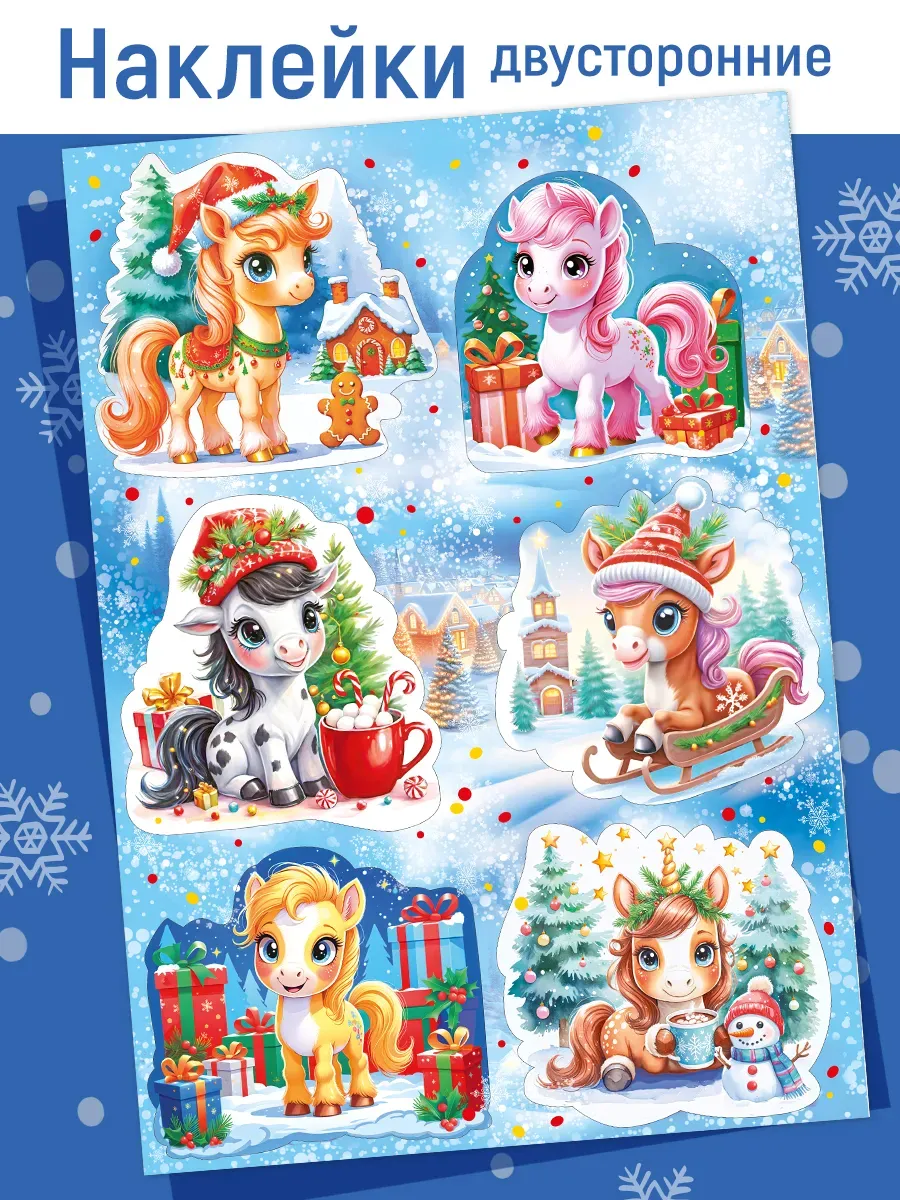 Наклейка новогодняя на окно, символ года 2026