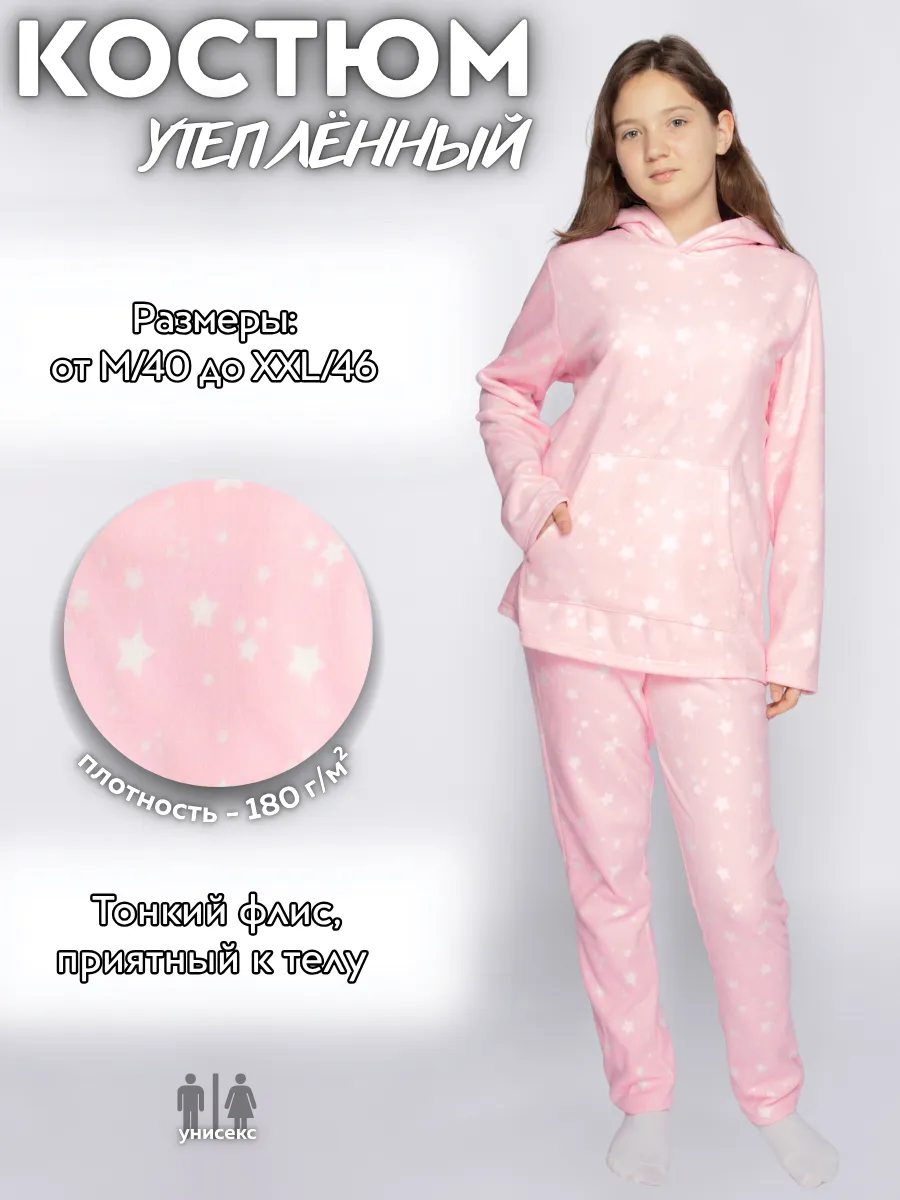 Пижама со штанами теплая домашняя с капюшоном