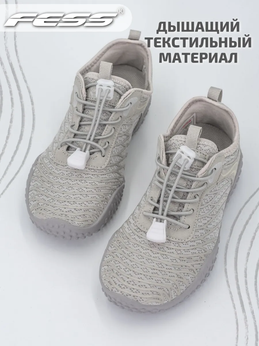 Кроссовки текстильные