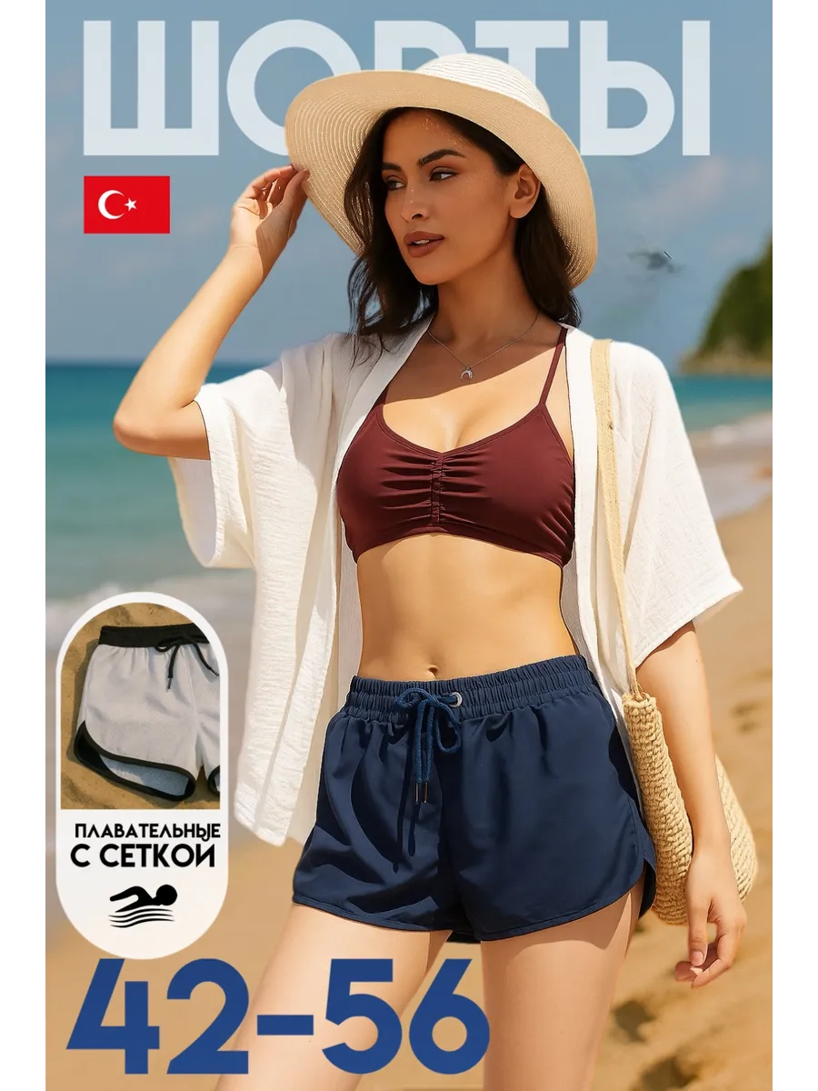 Шорты летние спортивные для плавания с сеткой