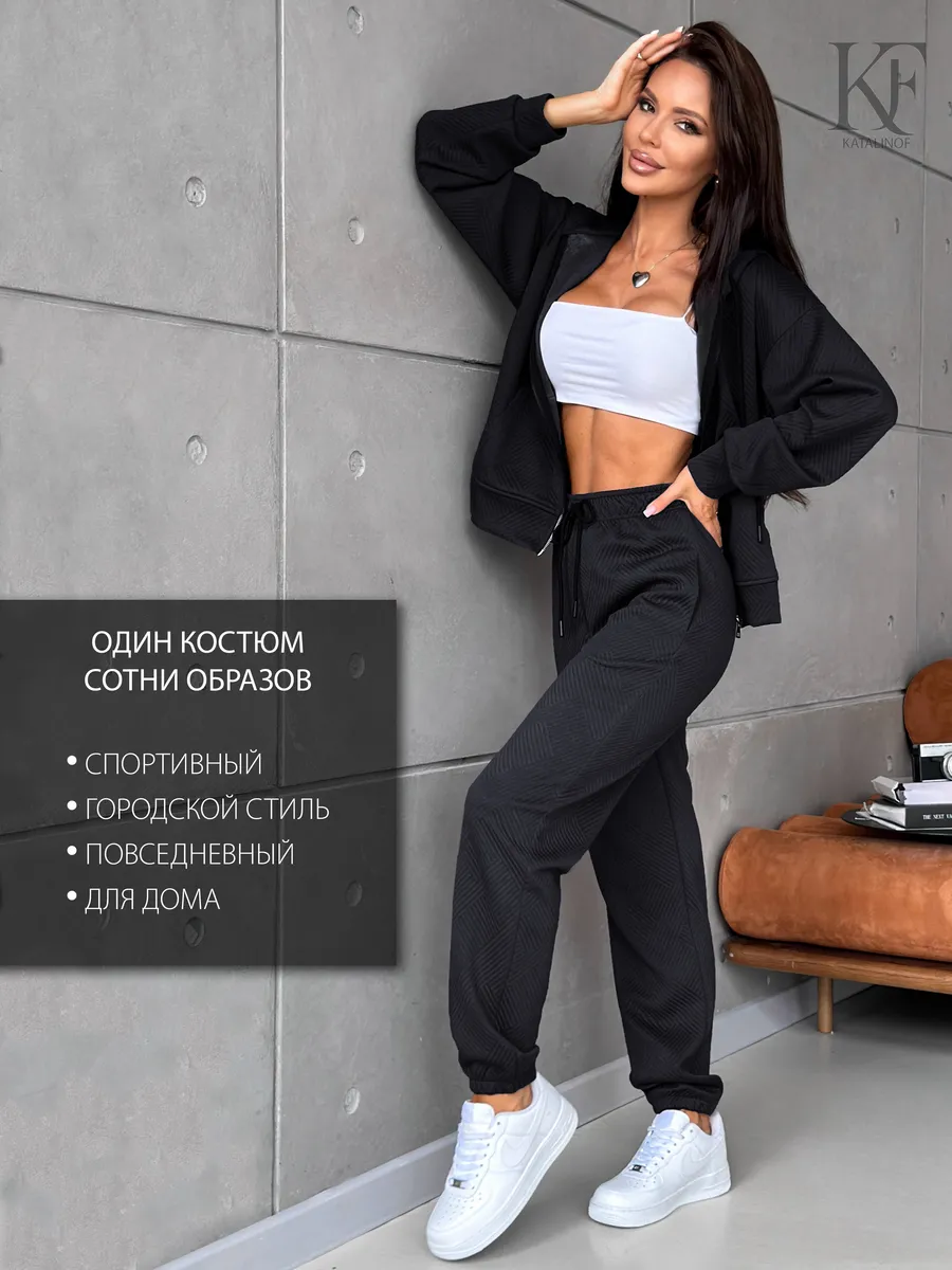 Костюм спортивный без начеса на молнии брючный