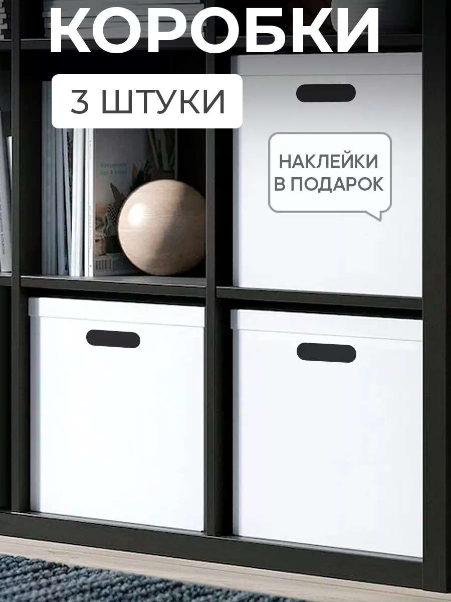 Коробки для хранения вещей с крышкой картонные