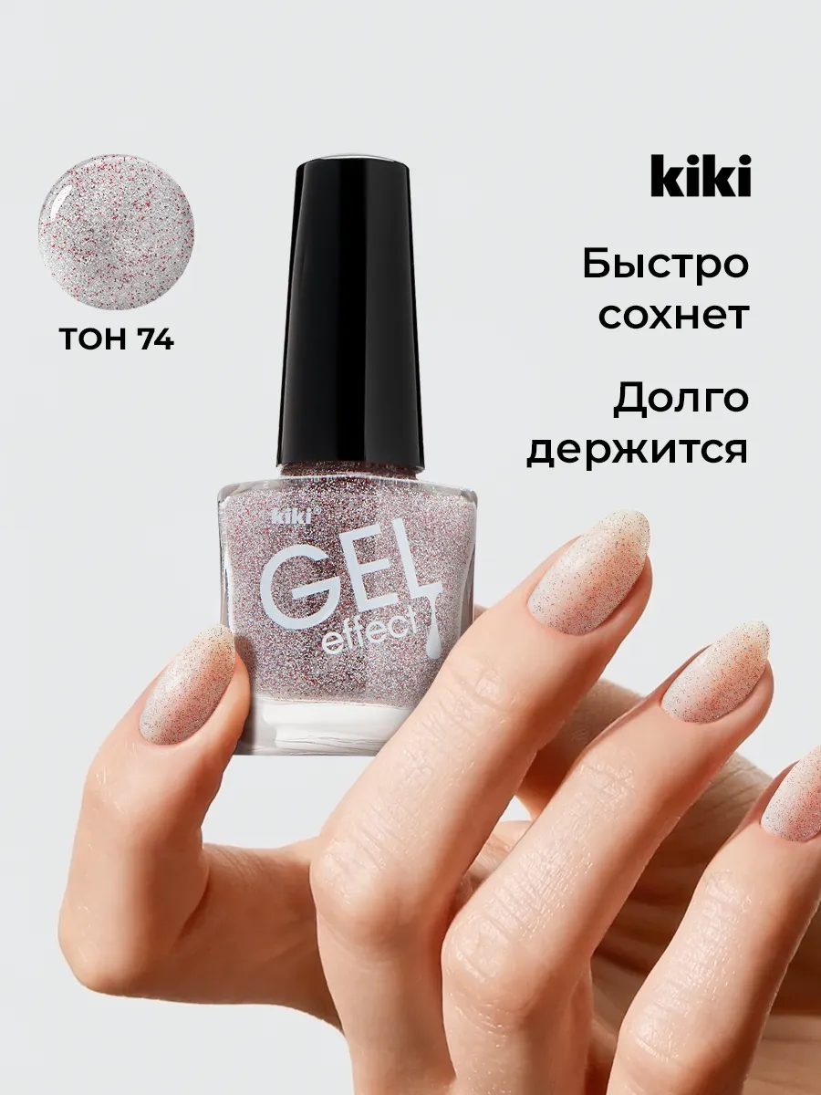 Лак для ногтей без лампы обычный стойкий с блестками