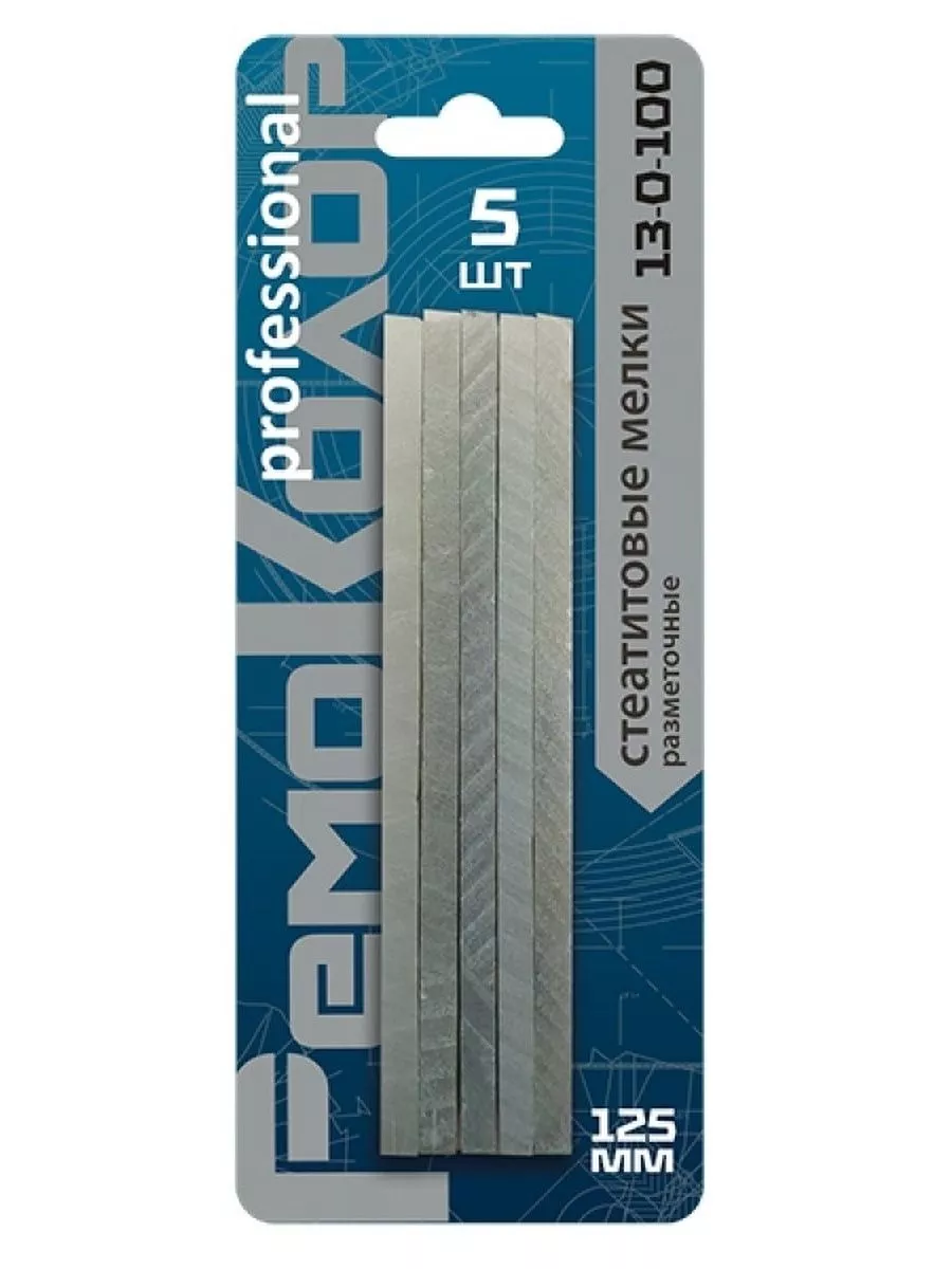 Мелки разметочные мраморные, 125х12х5мм, 5шт