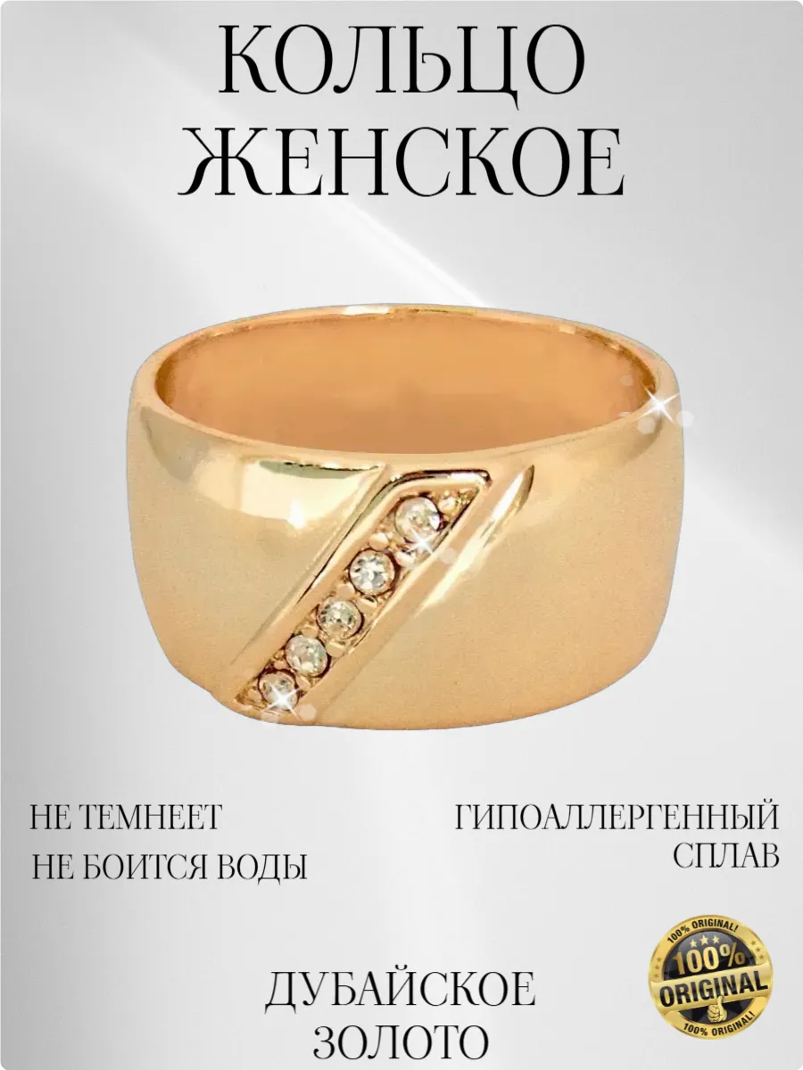 Кольцо женское широкое массивное