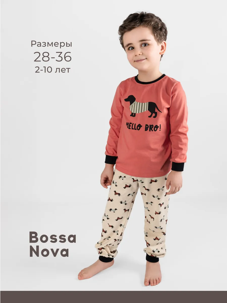 Пижама для мальчика со штанами детская одежда для дома
