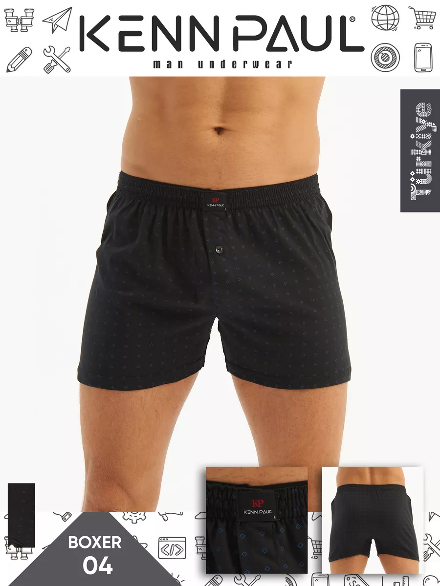 Трусы боксеры