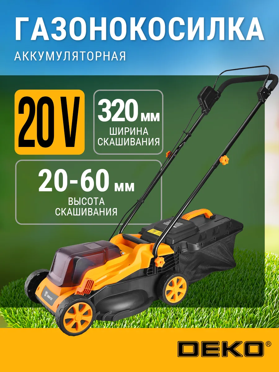 Газонокосилка аккумуляторная DKL M20 V, 1x4.0 Aч, 320мм