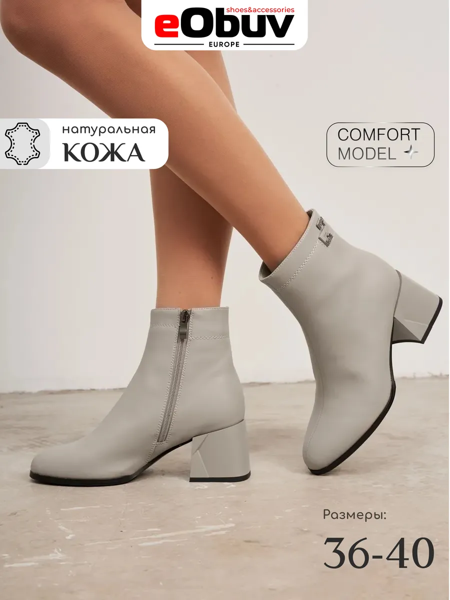 Ботинки демисезонные натуральная кожа на устойчивом каблуке