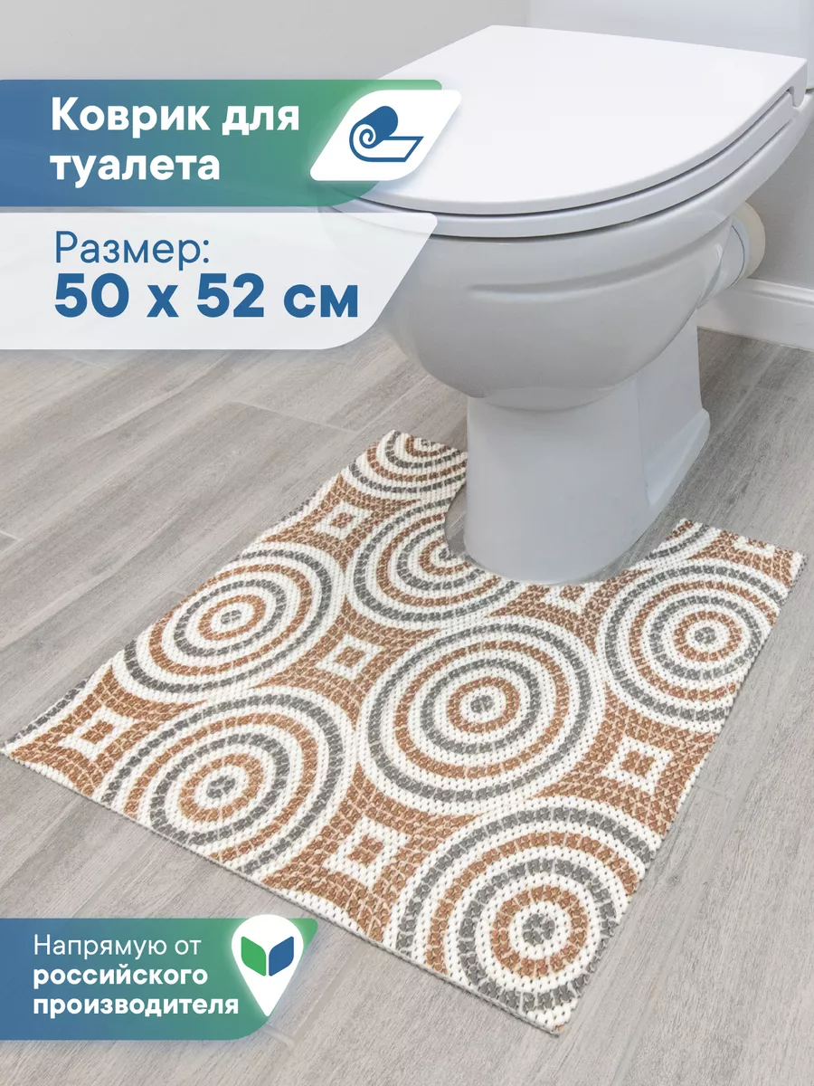 Коврик для туалета с вырезом 50х52 см