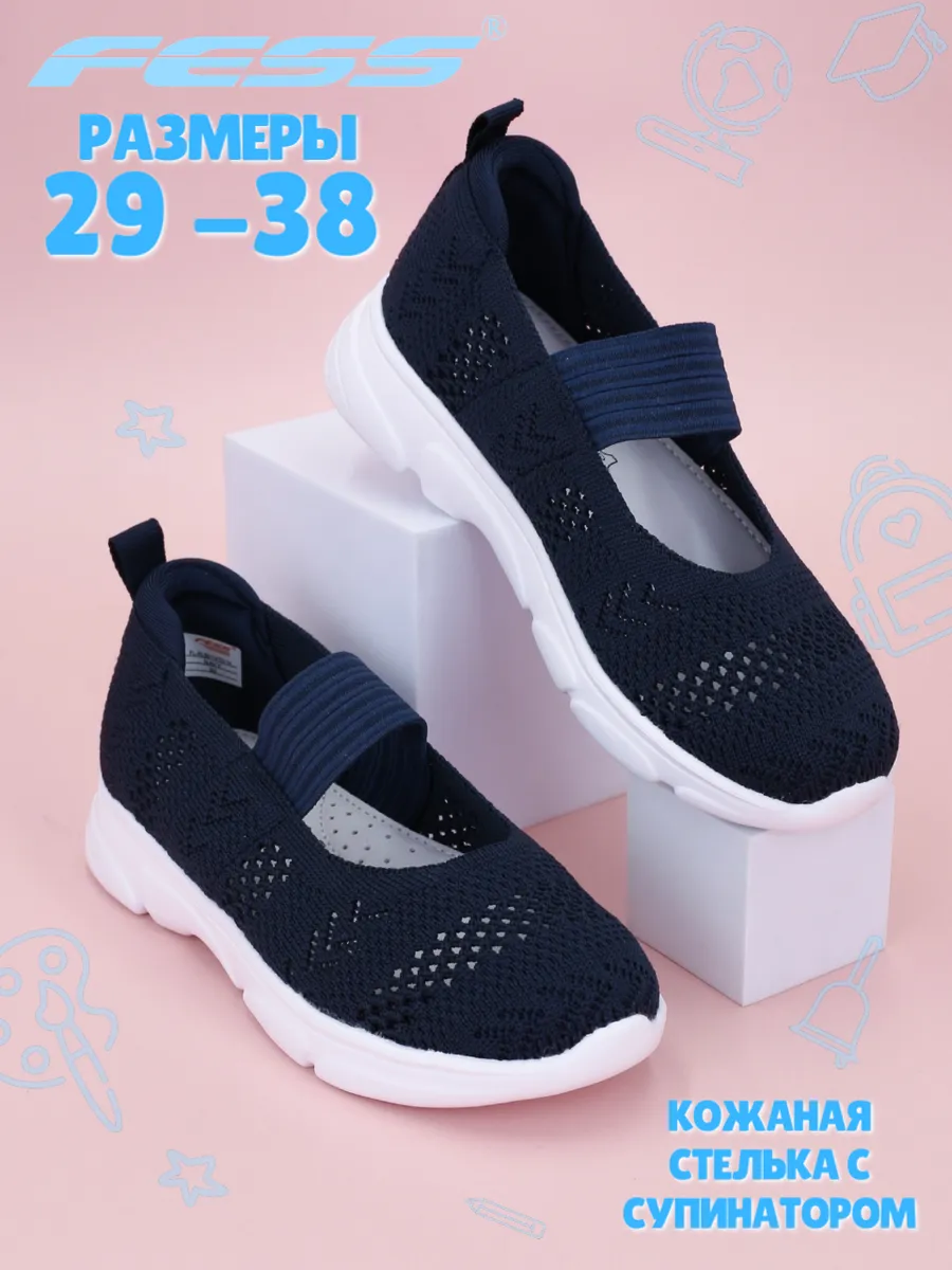 Туфли школьные