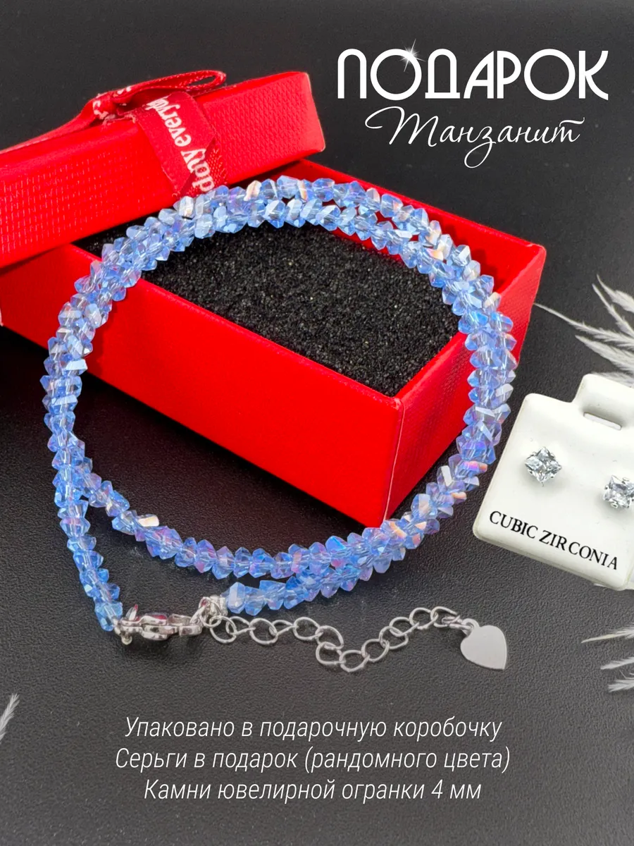 Бусы женские 4мм синие в подарочной коробке