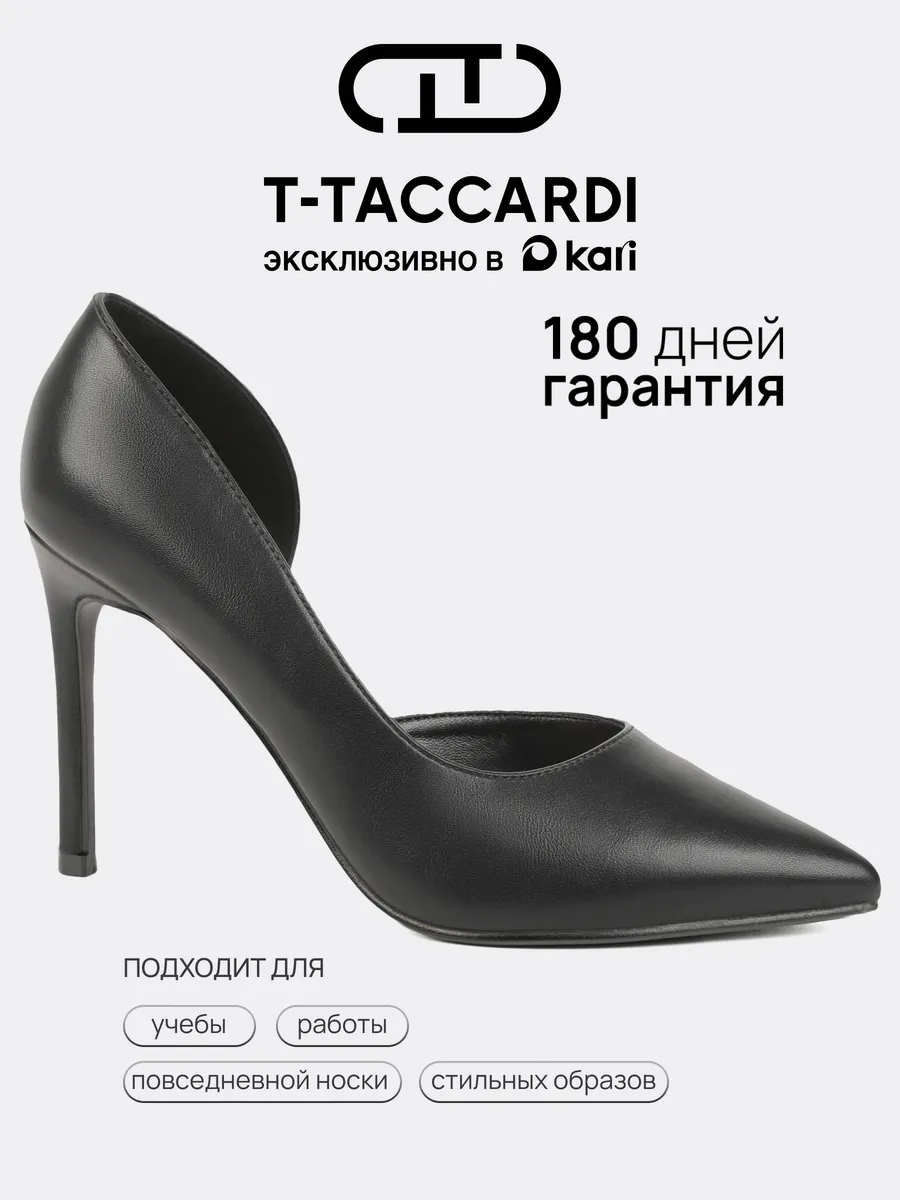 Туфли классические лодочки на шпильке с острым носом