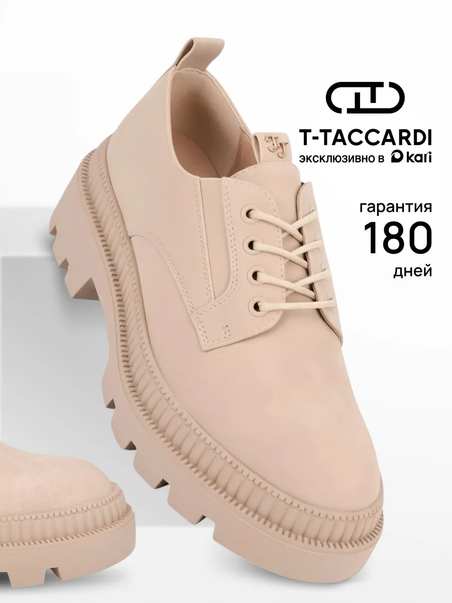 Полуботинки демисезонные на платформе