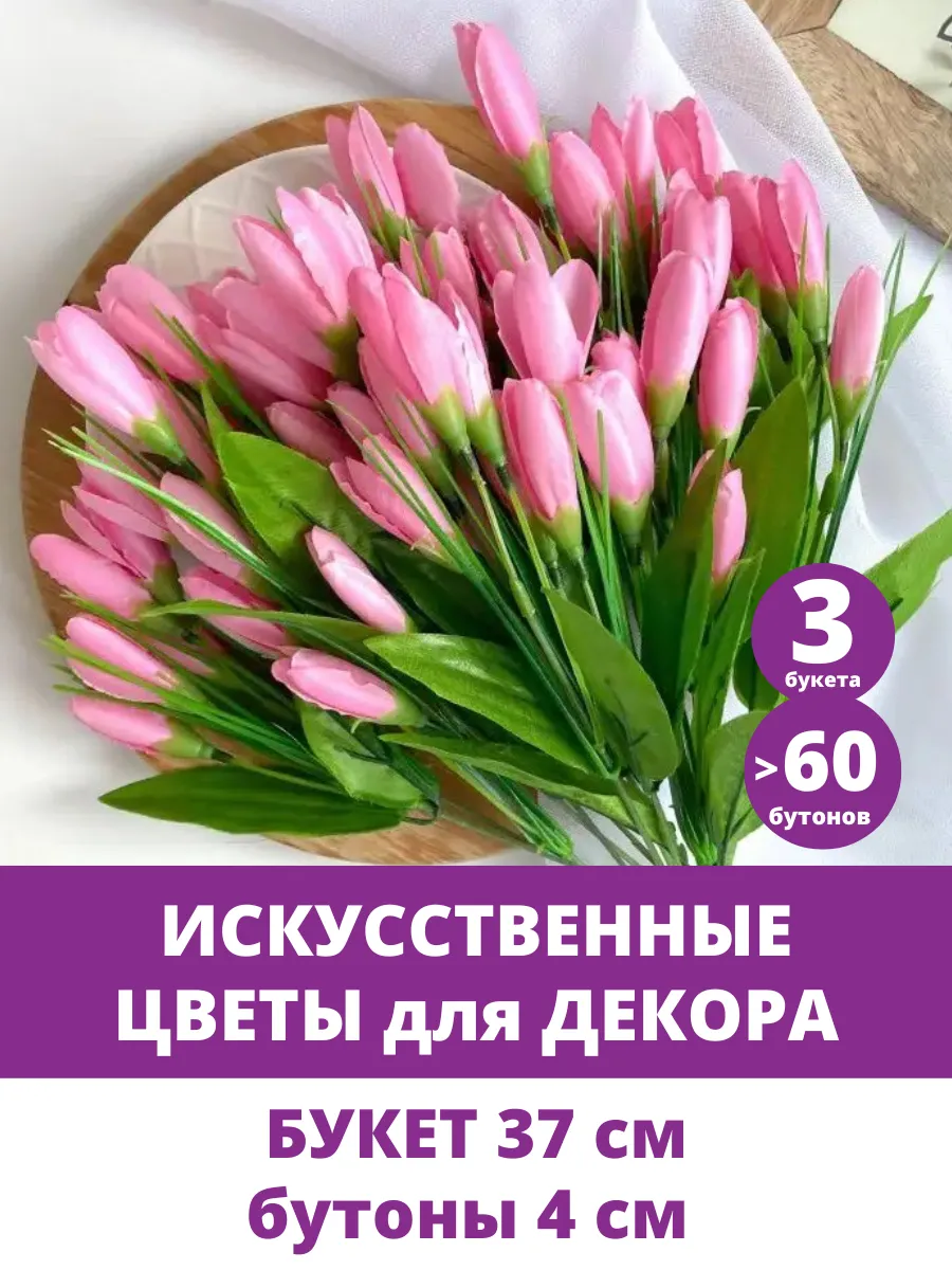 Искусственные цветы на кладбище, букет