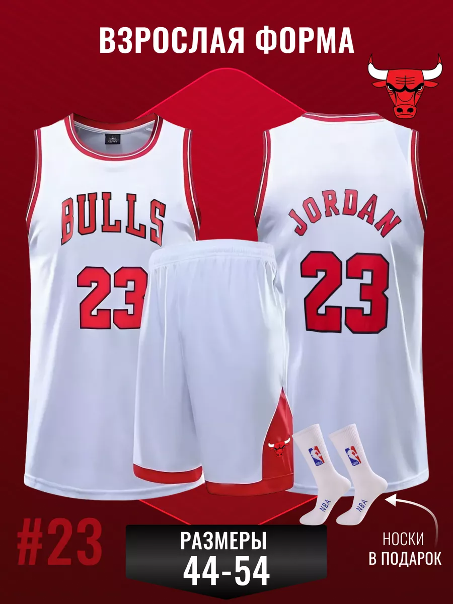 Баскетбольная форма тренировочная Bulls Jordan