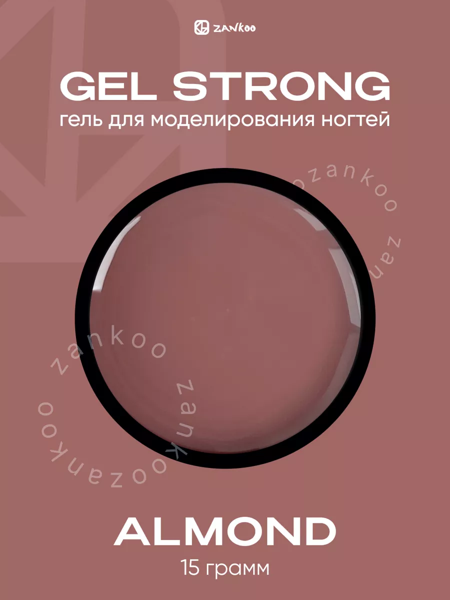 Гель для наращивания ногтей и моделирования