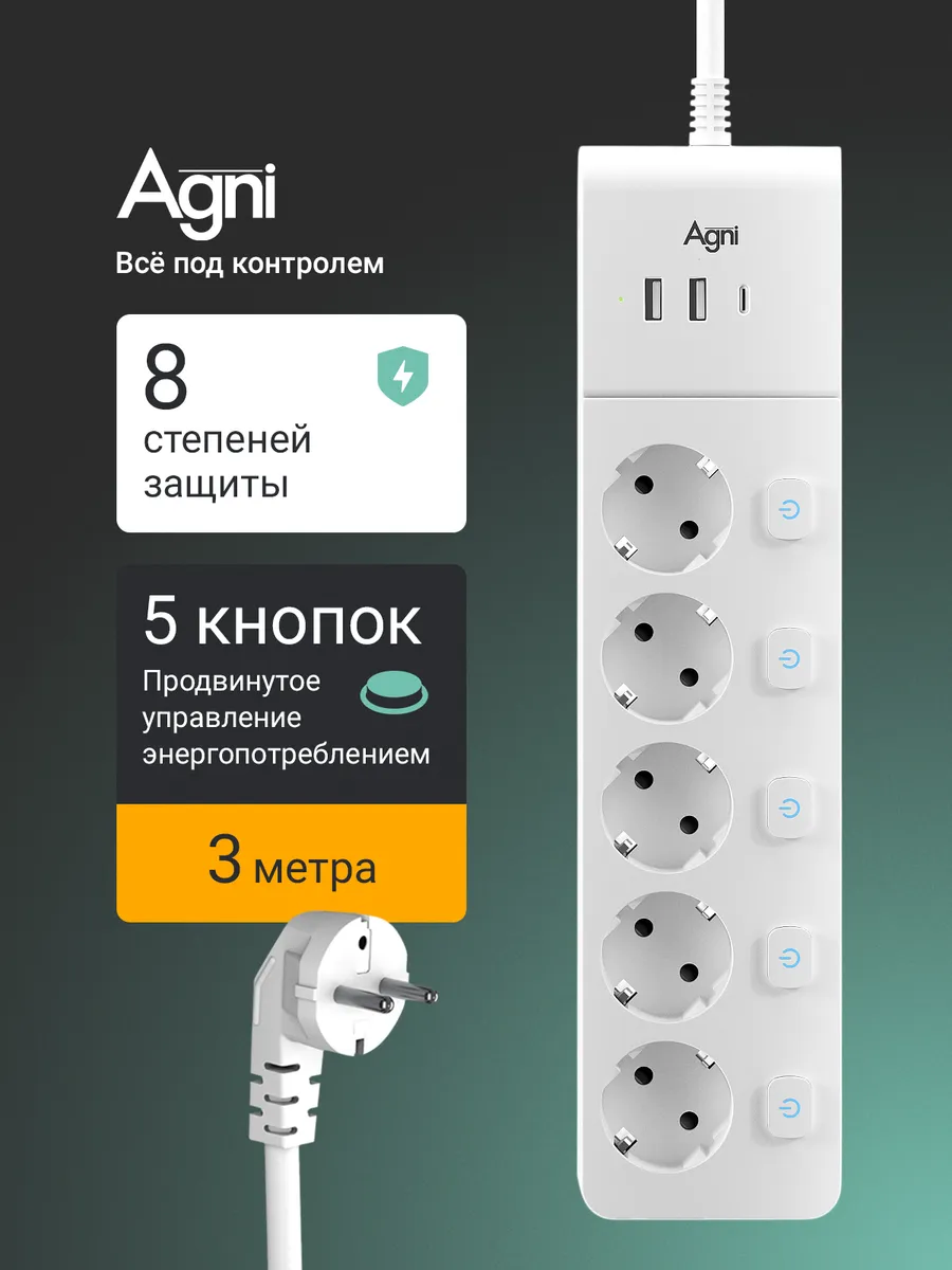 Сетевой фильтр с USB 5 розеток 3 метра