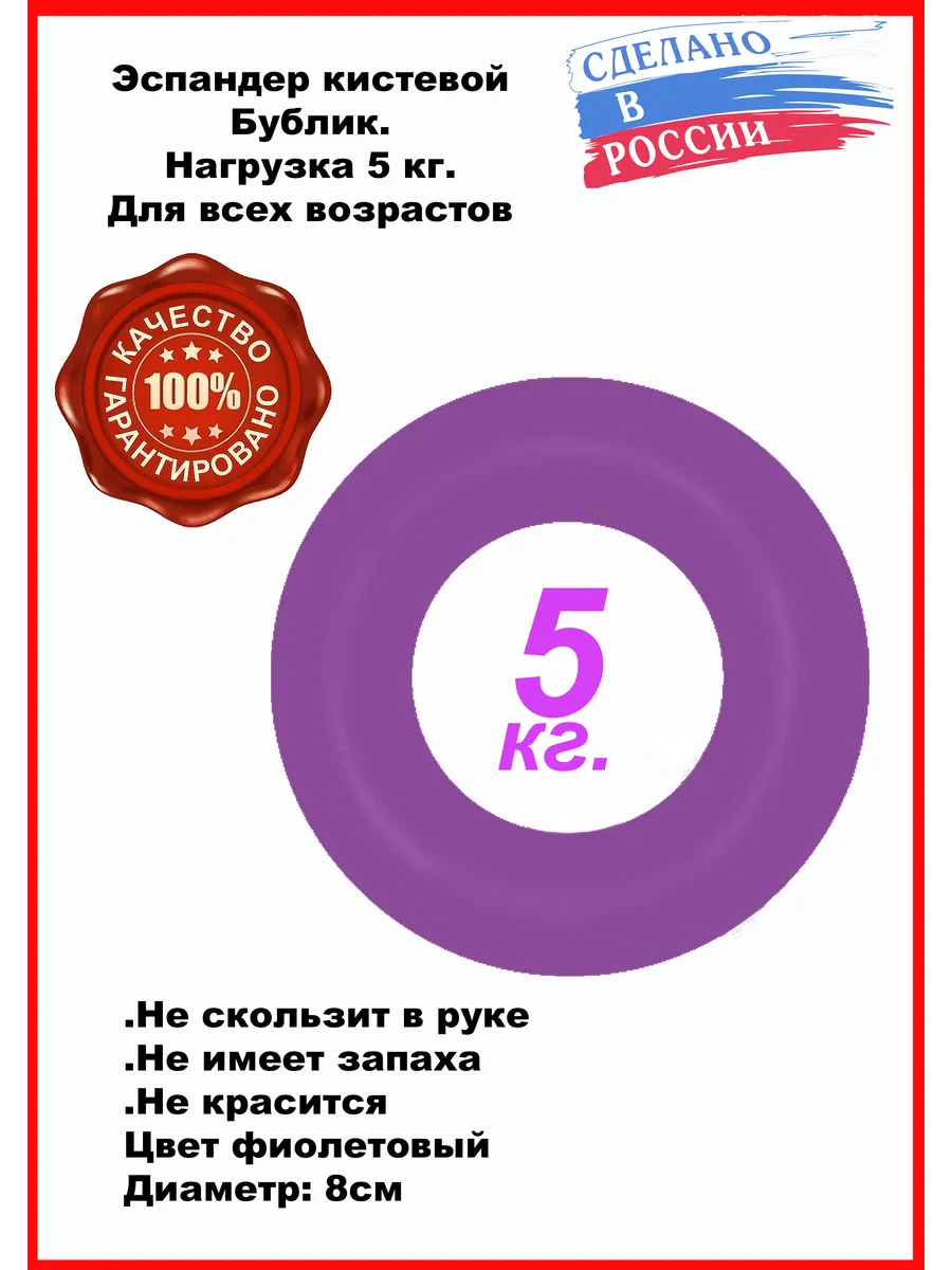 Эспандер кистевой круглый, нагрузка 5 кг