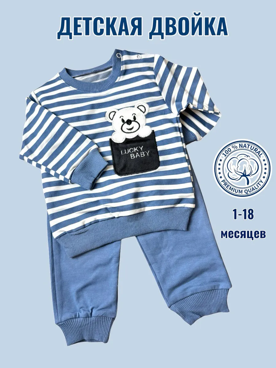 Детский костюм двойка