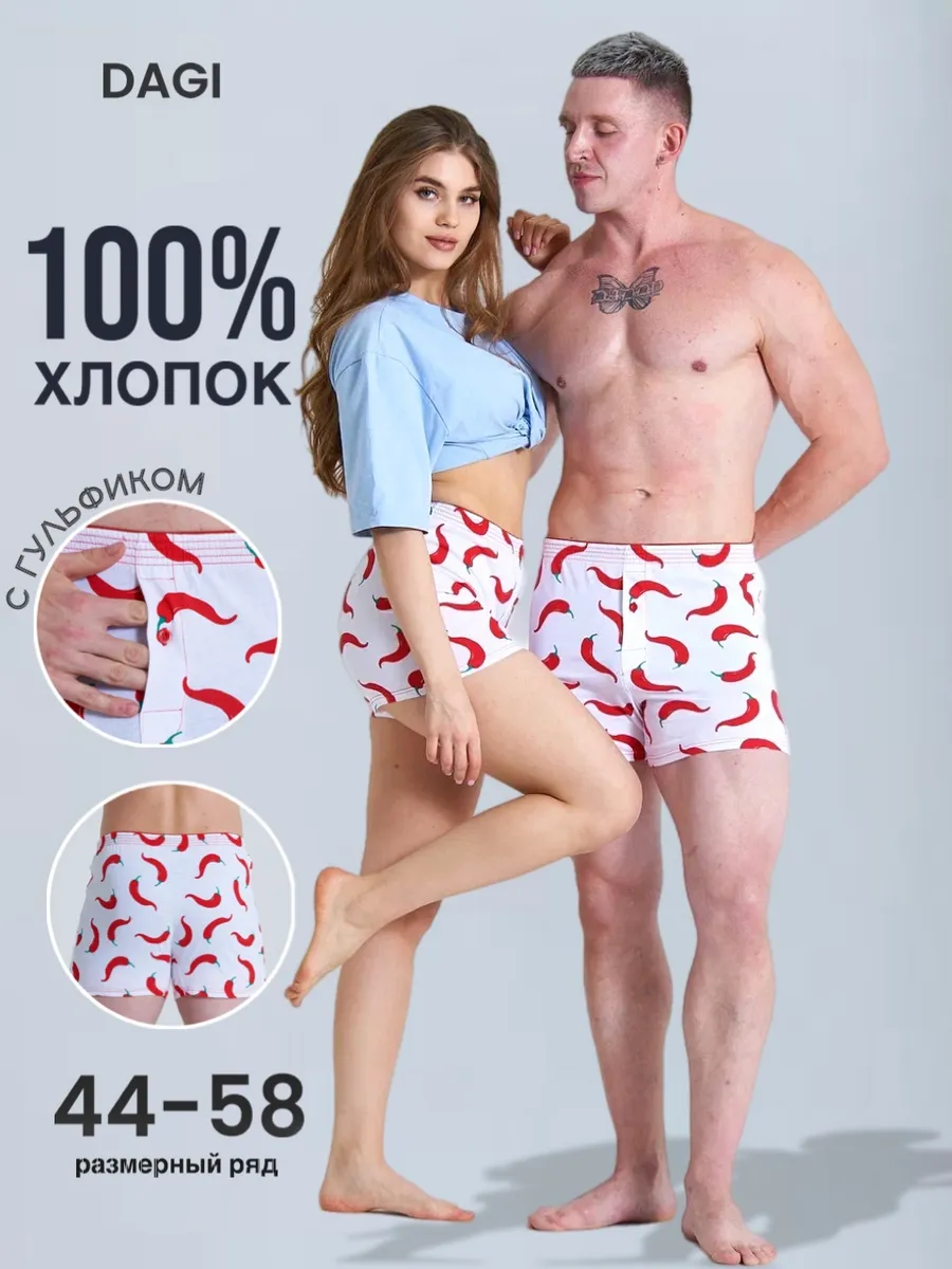 Трусы семейные