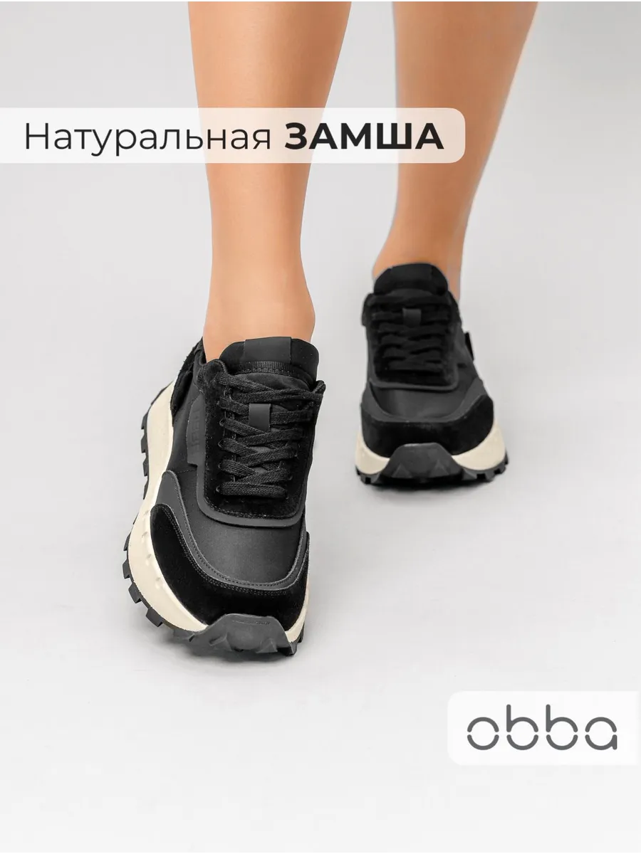 Кроссовки на толстой подошве демисезонные