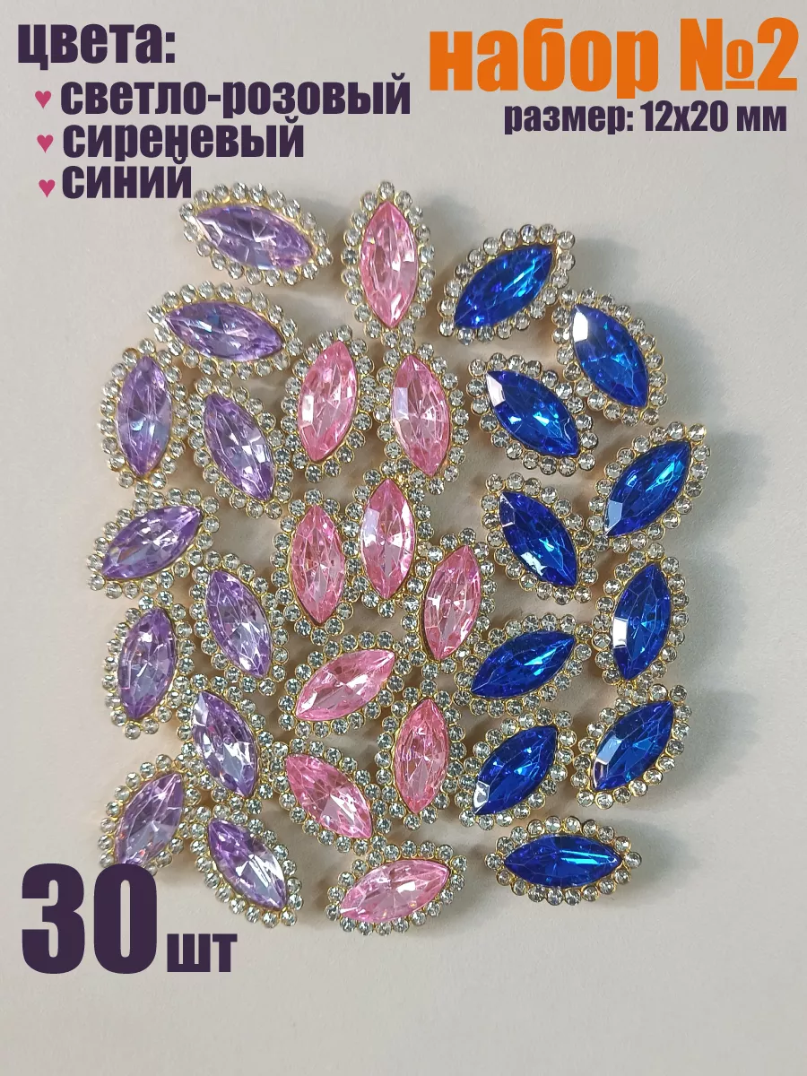 Кабошоны для рукоделия легкие