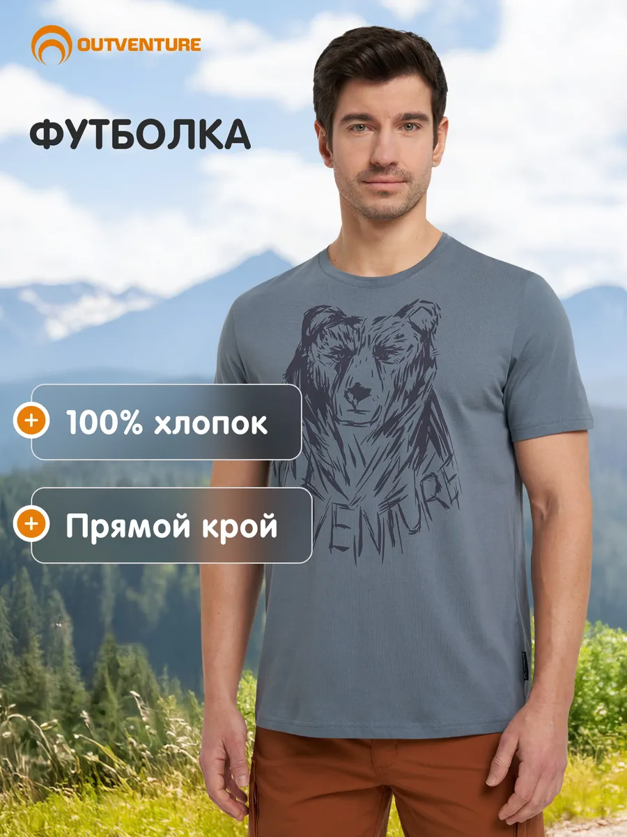 Футболка мужская