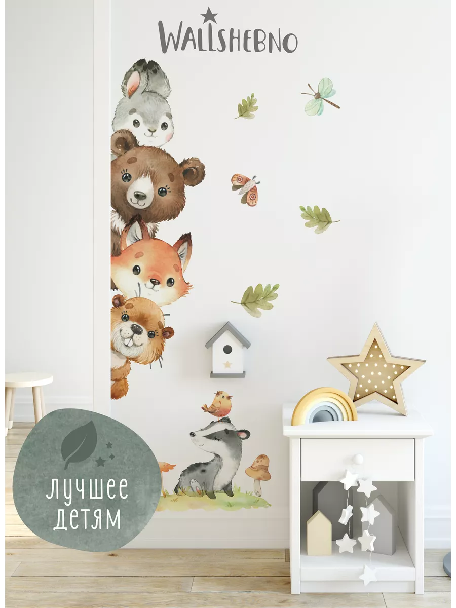 Наклейки на стену детские интерьерные декор мишка