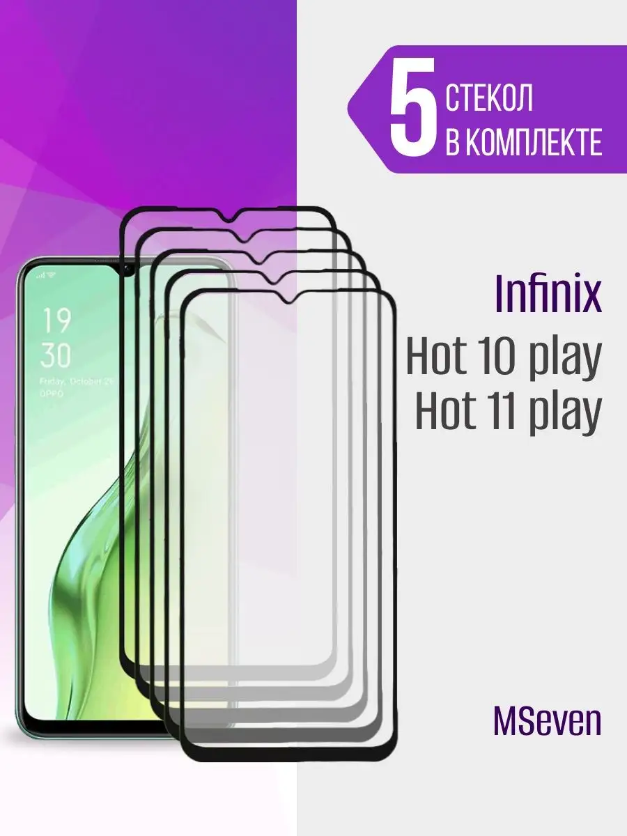 Защитное стекло Infinix Hot 10 Play Hot 11 Play