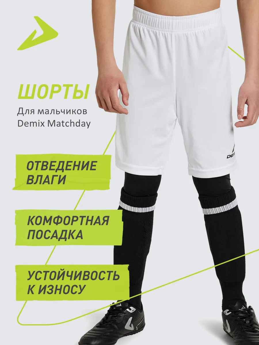 Шорты тренировочные детские Matchday