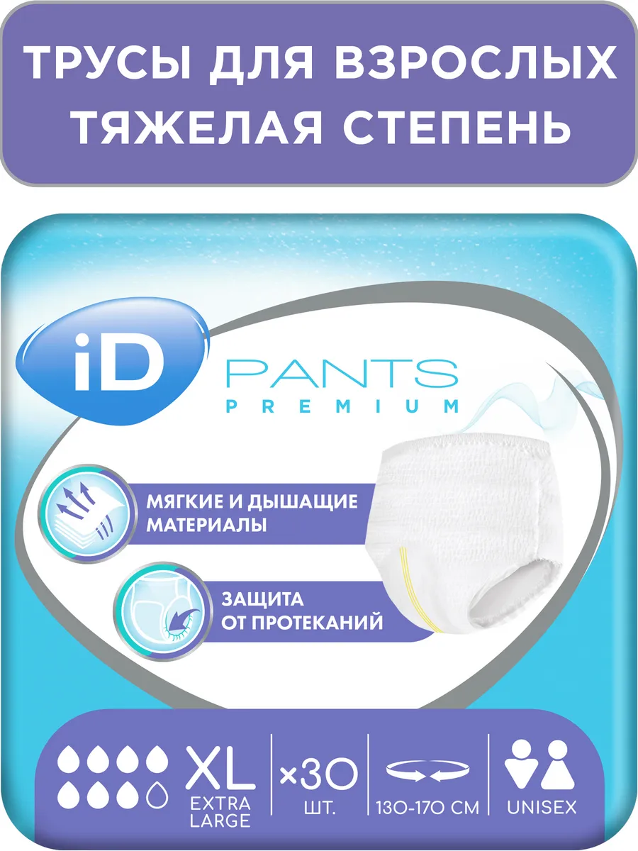 Подгузники-трусики для взрослых Premium размер XL 30 шт