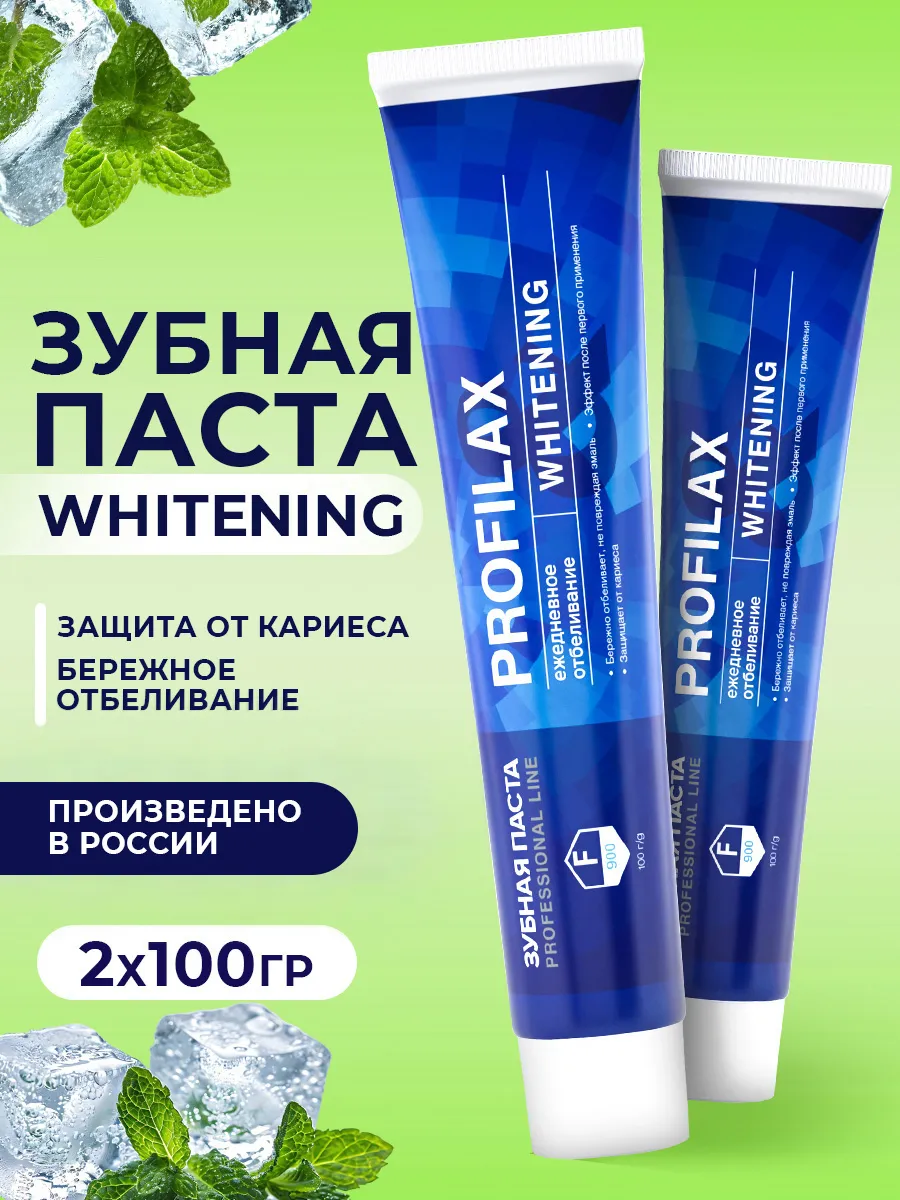 Зубная паста отбеливающая 2 шт x 100 гр