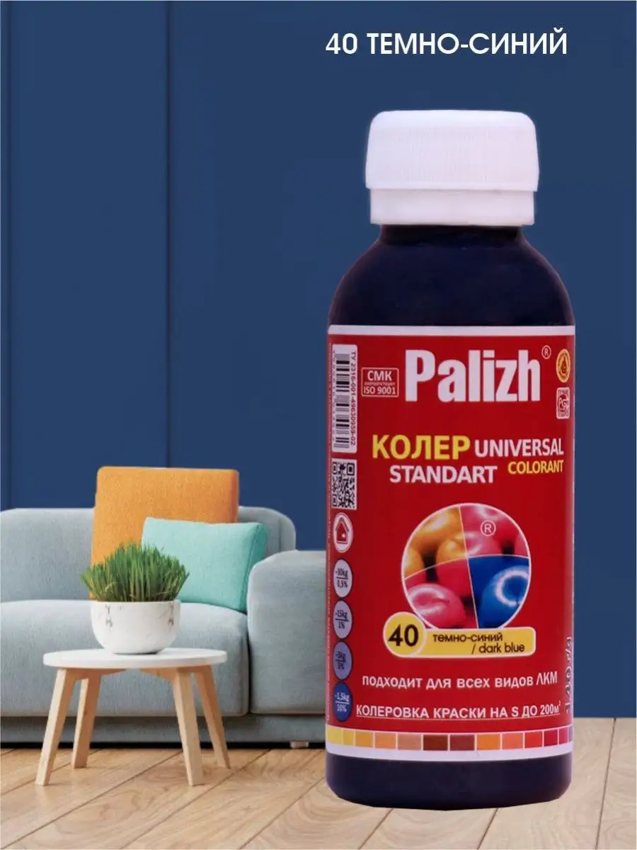 Колер для краски, гипса, эмали и лака