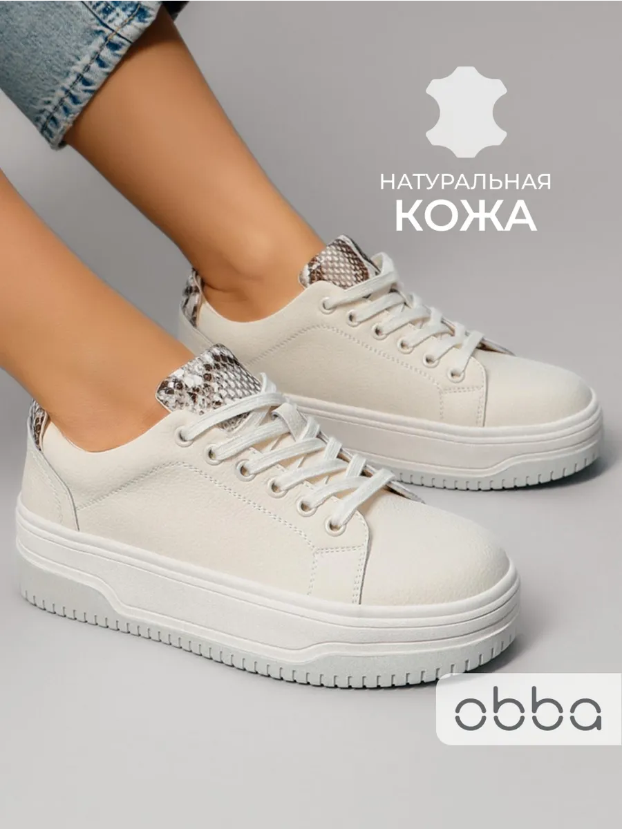 Классические кеды на платформе натуральная кожа