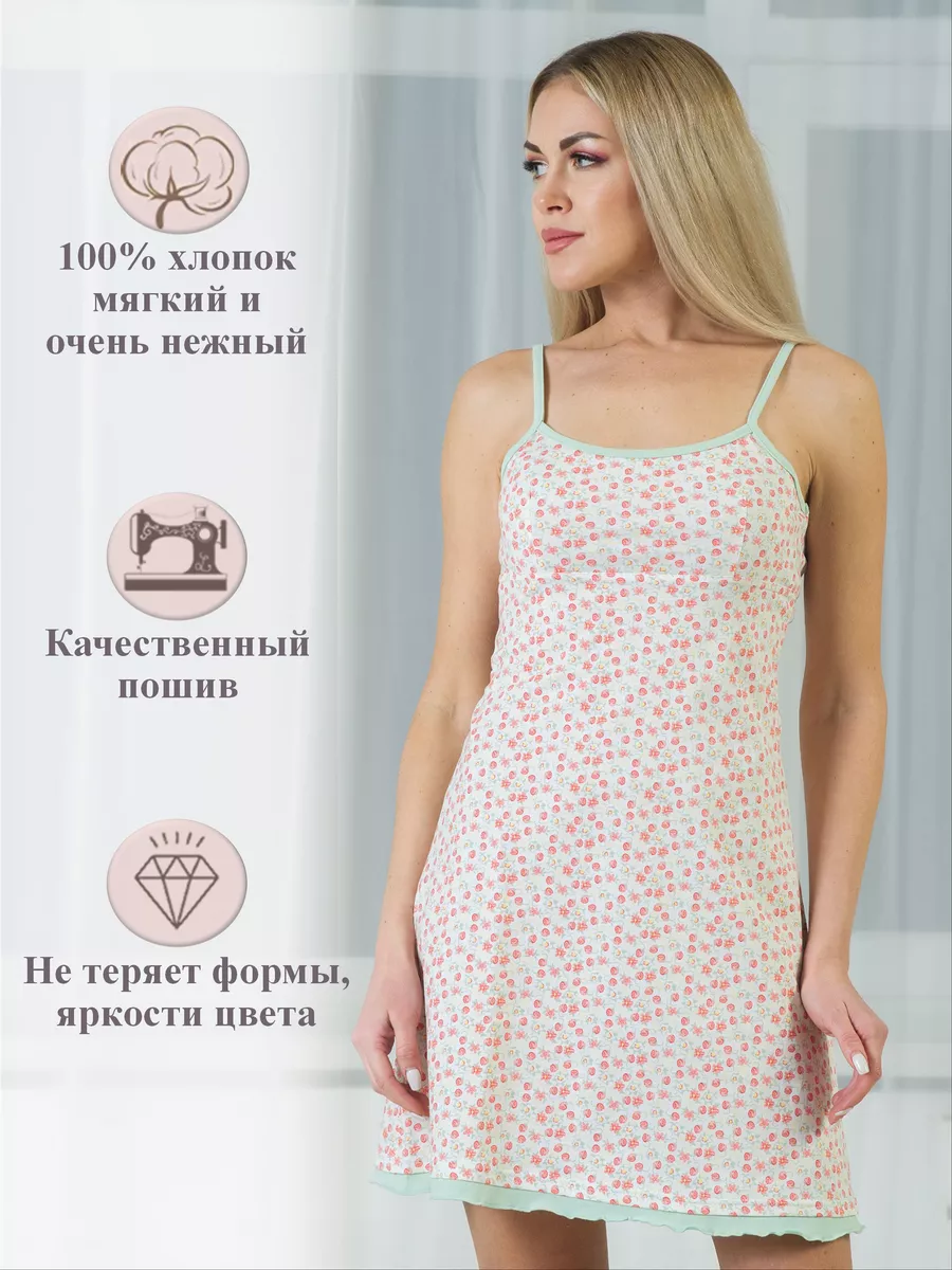 Ночная сорочка