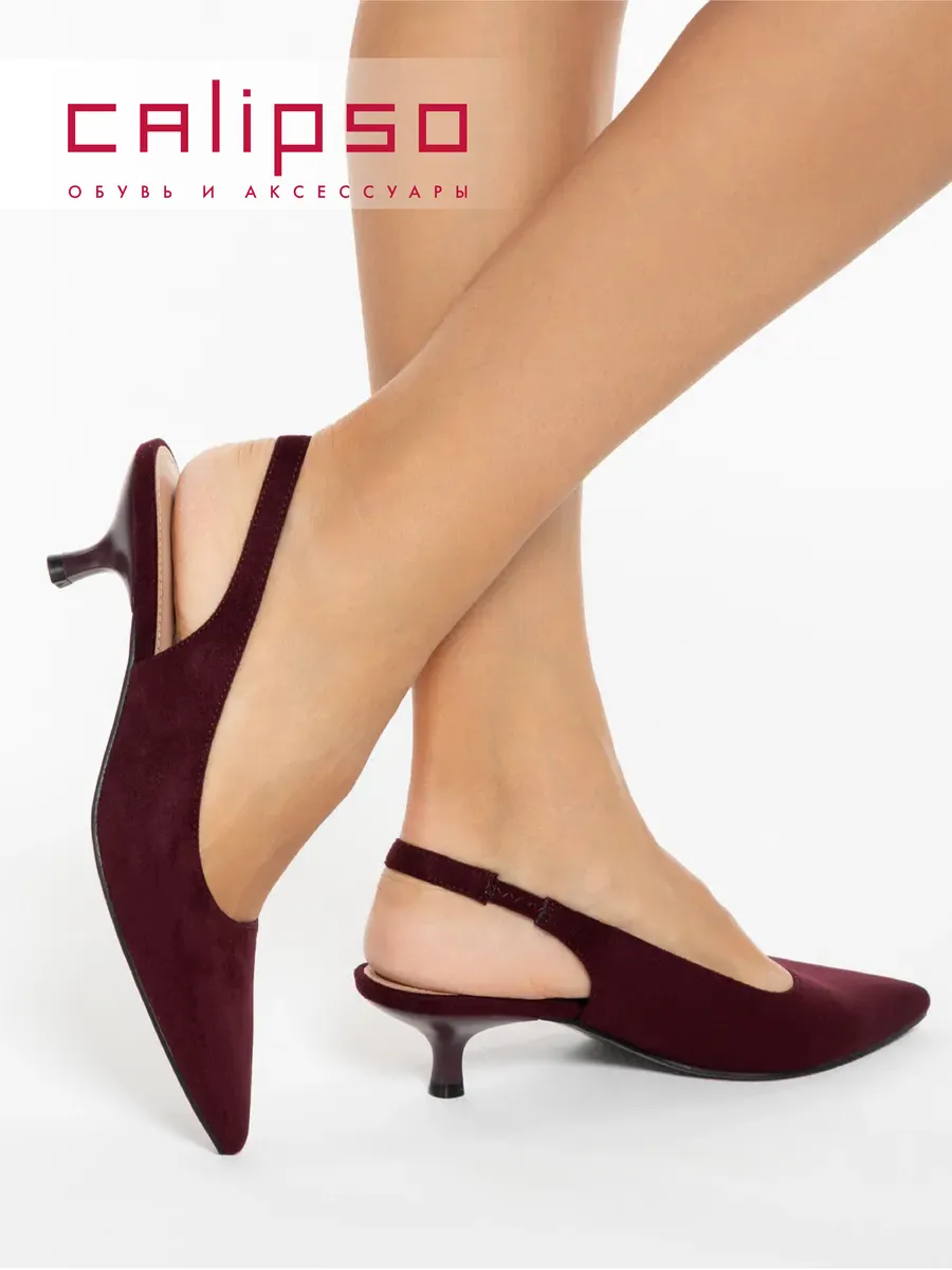 Туфли с открытой пяткой на низком каблуке