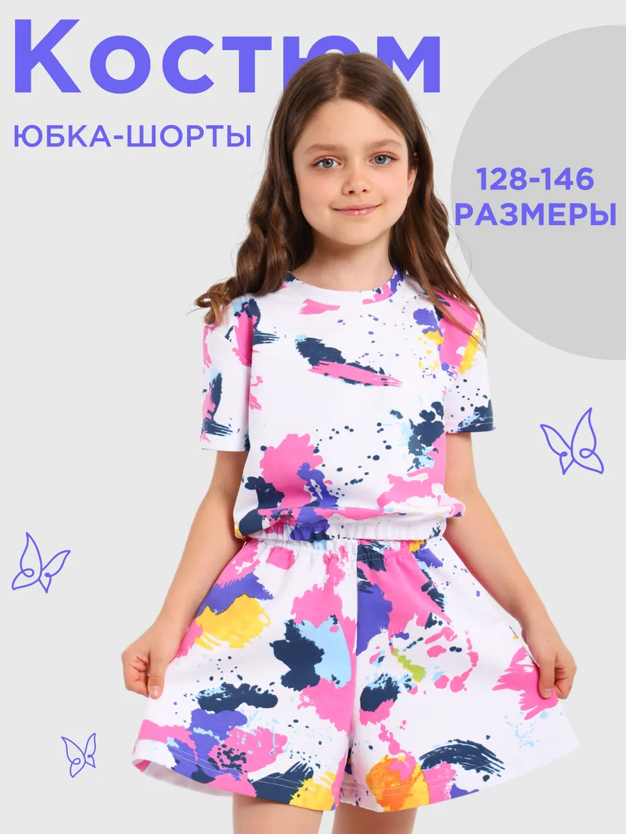 Костюм домашний с шортами в детский сад