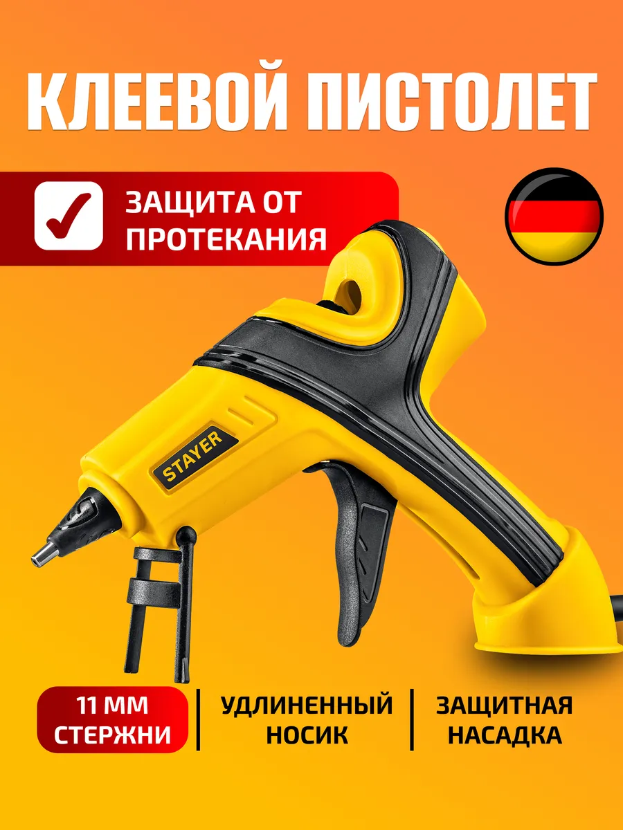 Клеевой пистолет 11мм для рукоделия
