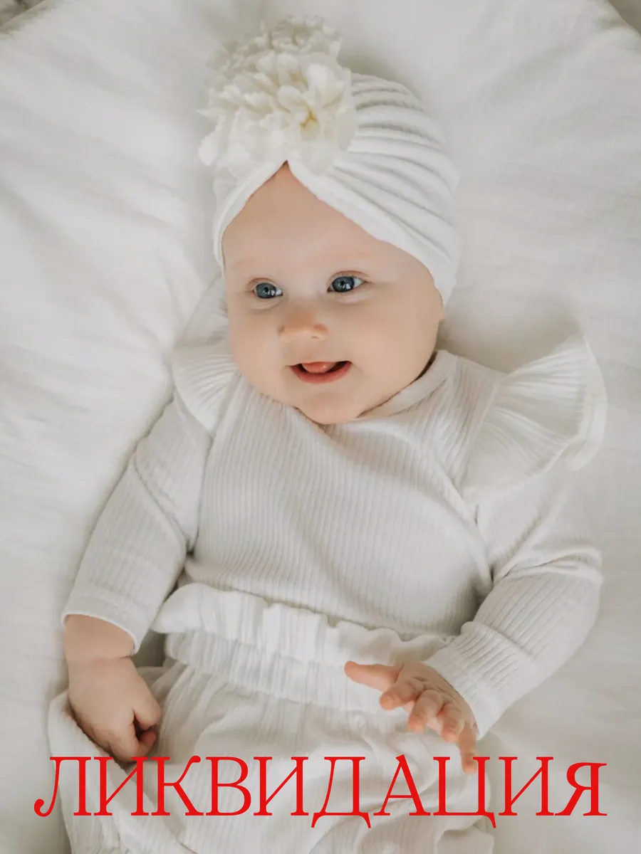 Шапка для новорождённых, на выписку