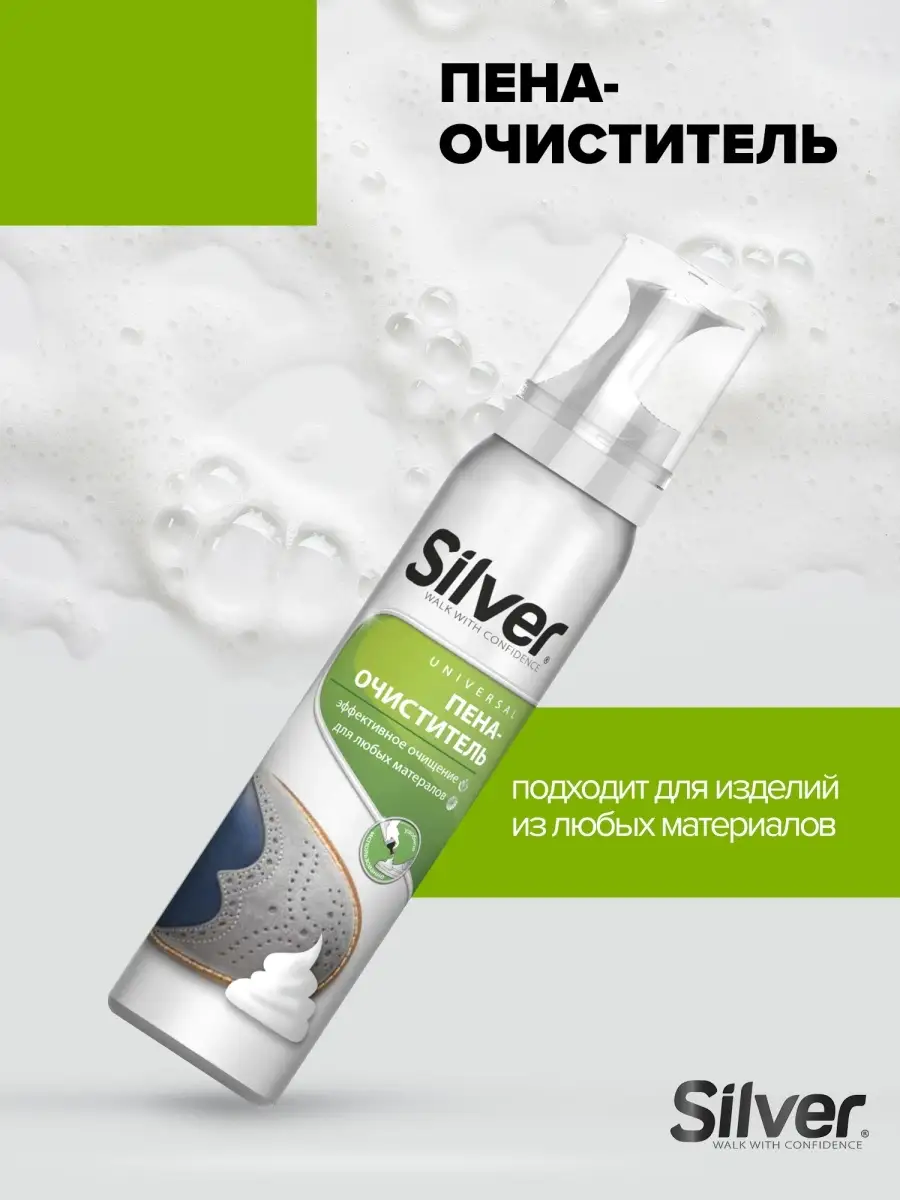 Пена-очиститель 150 мл
