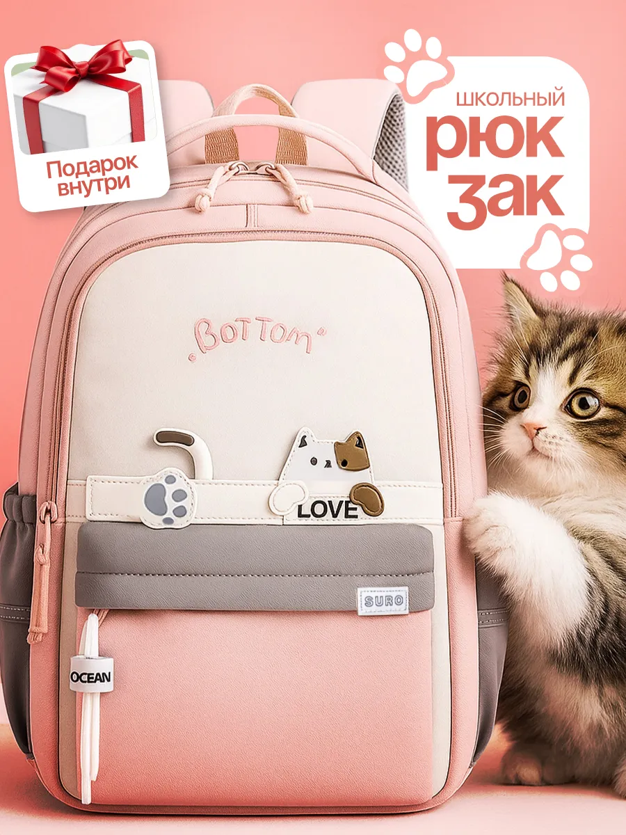 Рюкзак школьный городской