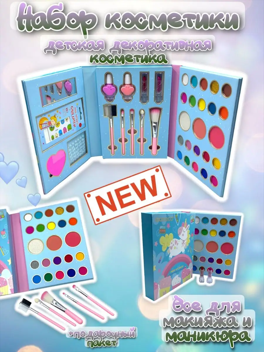 Набор детской декоративной косметики Палетка теней