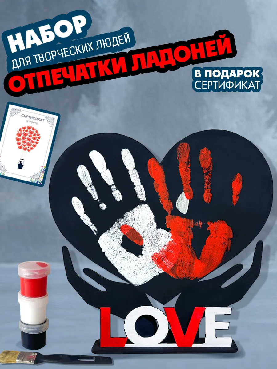 Подарочный набор для влюбленных женщин и мужчин парные