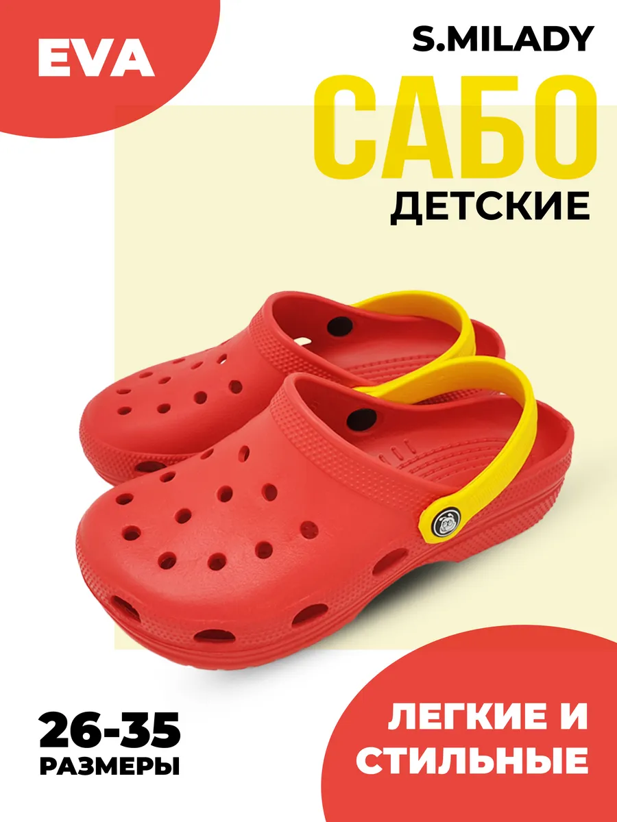 Сабо пляжные для бассейна