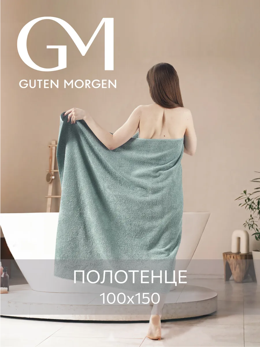 Полотенце махровое 100х150 см для ванной бассейна и пляжа