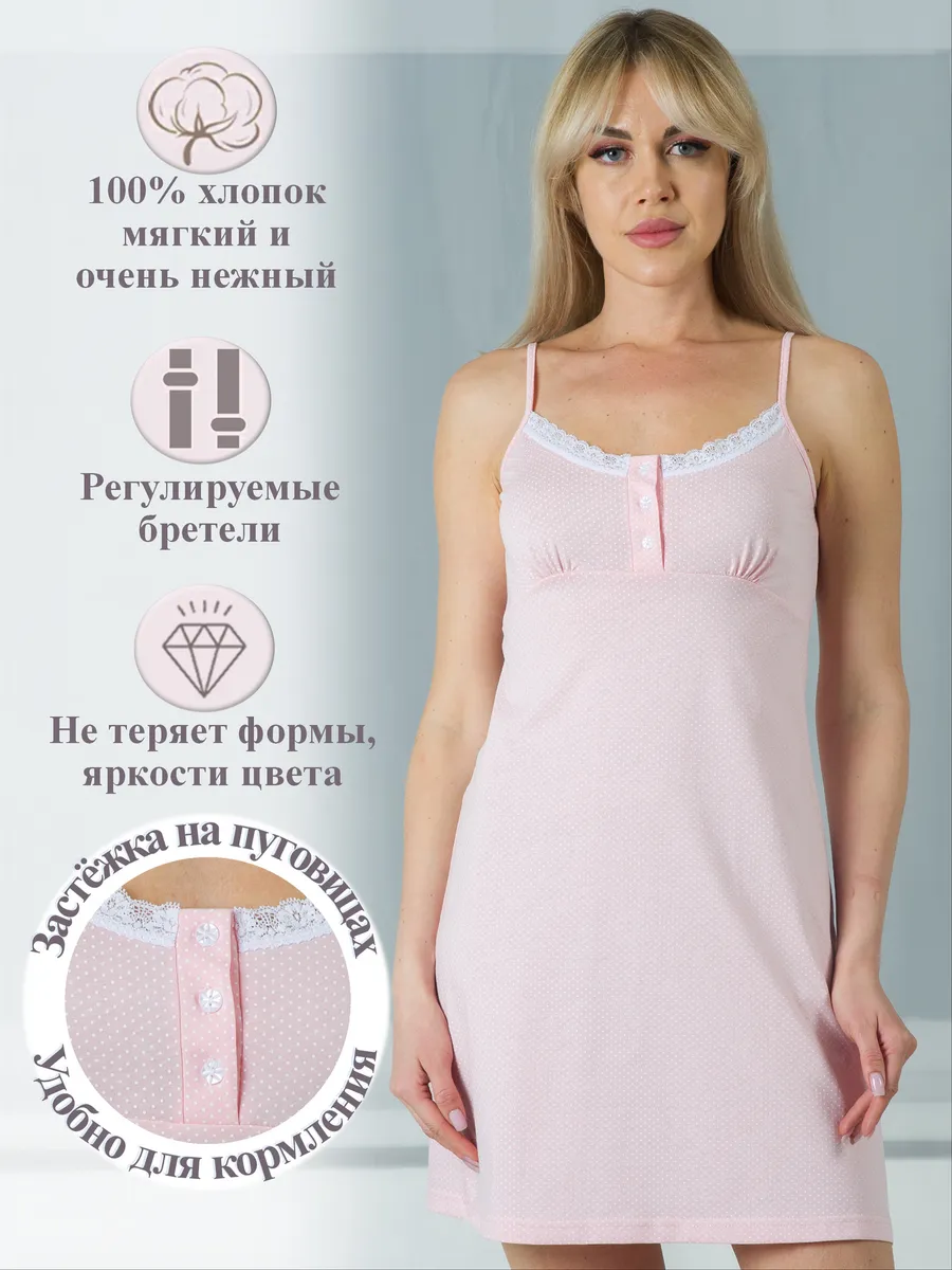 Ночная сорочка