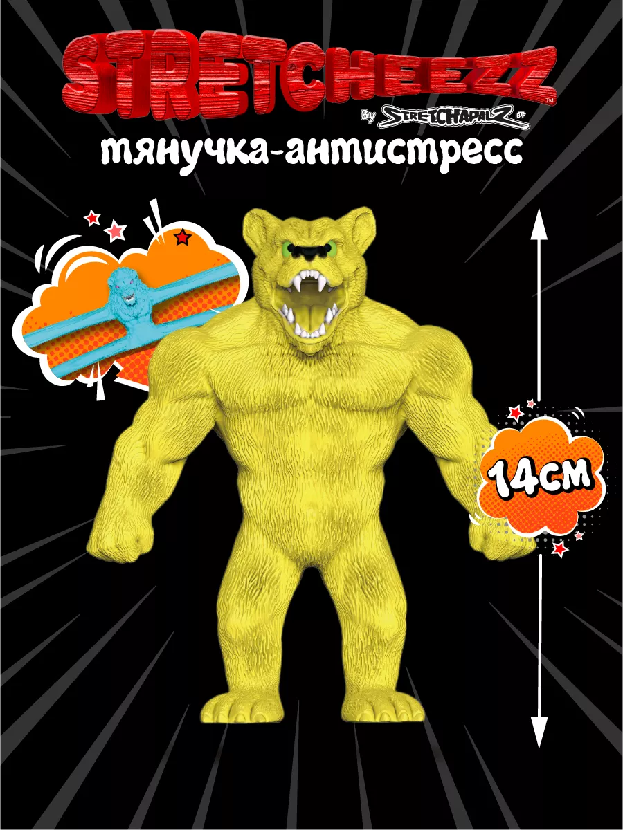 Сквиш тянучка монстр животное медведь 14 см