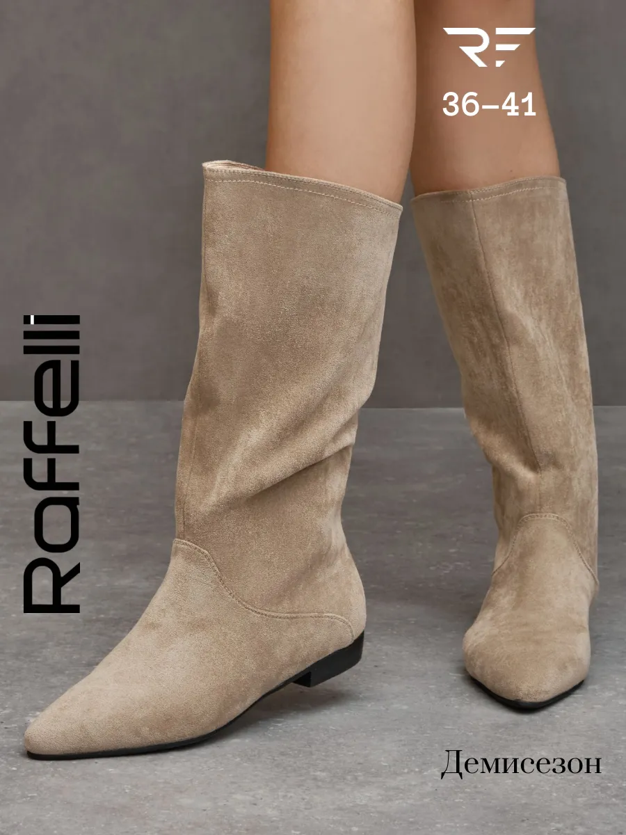 Сапоги демисезонные трубы