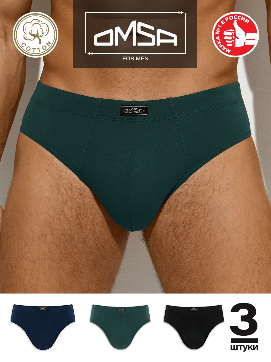 Трусы слипы из хлопка набор 3 штуки